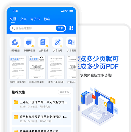 掌心文库APP，5亿+文档资料免费至尊平台至尊平台app下载安装手机版最新至尊平台app下载安装手机版最新安装手机版最新，海量文档免费至尊平台至尊平台app下载安装手机版最新至尊平台app下载安装手机版最新安装手机版最新，无需任何费用，学习、工作不用愁。